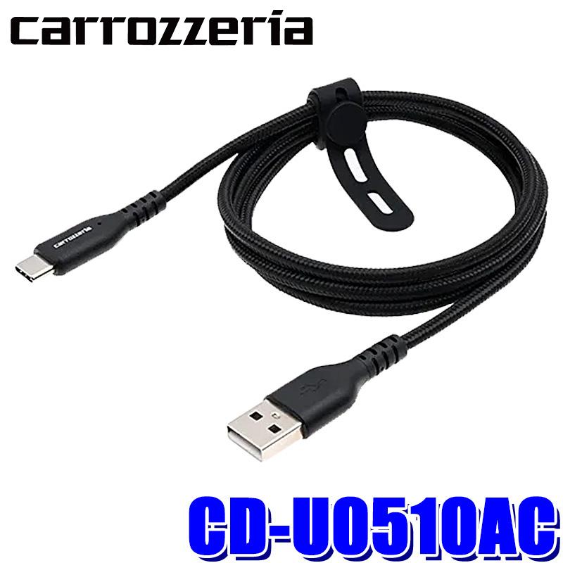 カロッツェリア CD-U0510AC pioneer パイオニア carrozzeria USB