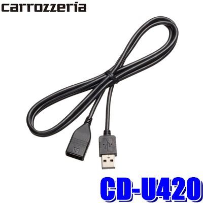 カロッツェリア 【メール便対応可】CD-U420 pioneer パイオニア