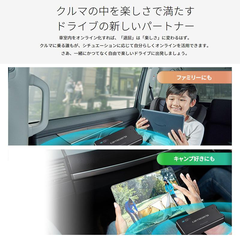 DCT-WR100D パイオニア カロッツェリア 車載用Wi-Fiルーター LTEデータ通信制限なし docomo in Car Connect｜andrive｜02