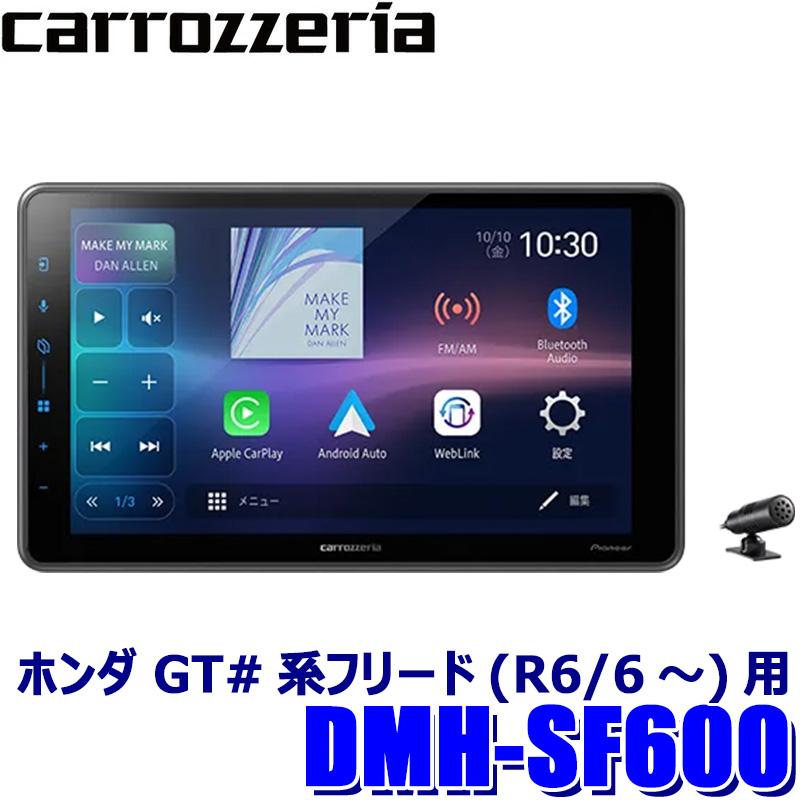 カロッツェリア DMH-SF600 pioneer パイオニア carrozzeria 9型