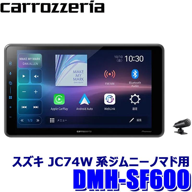 カロッツェリア DMH-SF600 pioneer パイオニア carrozzeria 9型