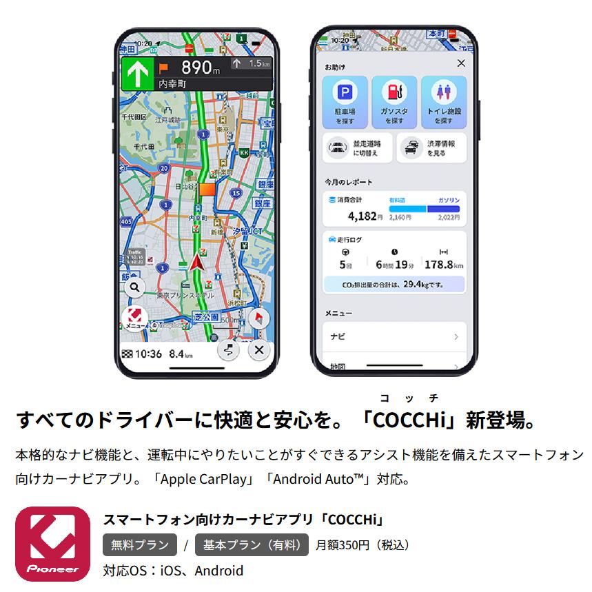 カロッツェリア DMH-SZ700 パイオニア 6.8型モニター内蔵apple CarPlay
