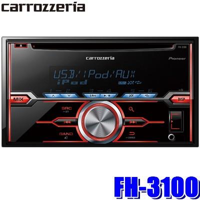 FH-3100 パイオニア カロッツェリア CD/USB 2DINメインユニット｜andrive