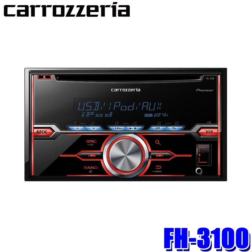 カロッツェリア FH-3100 pioneer パイオニア carrozzeria CD/USB カロッツェリア FH-3100 pioneer パイオニア carrozzeria CD/USB