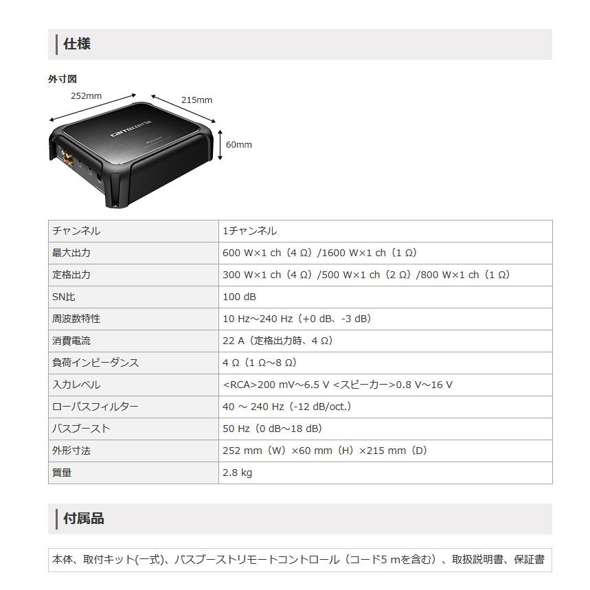 カロッツェリア GM-D8100 pioneer パイオニア carrozzeria 600W カロッツェリア GM-D8100 pioneer パイオニア carrozzeria 600W