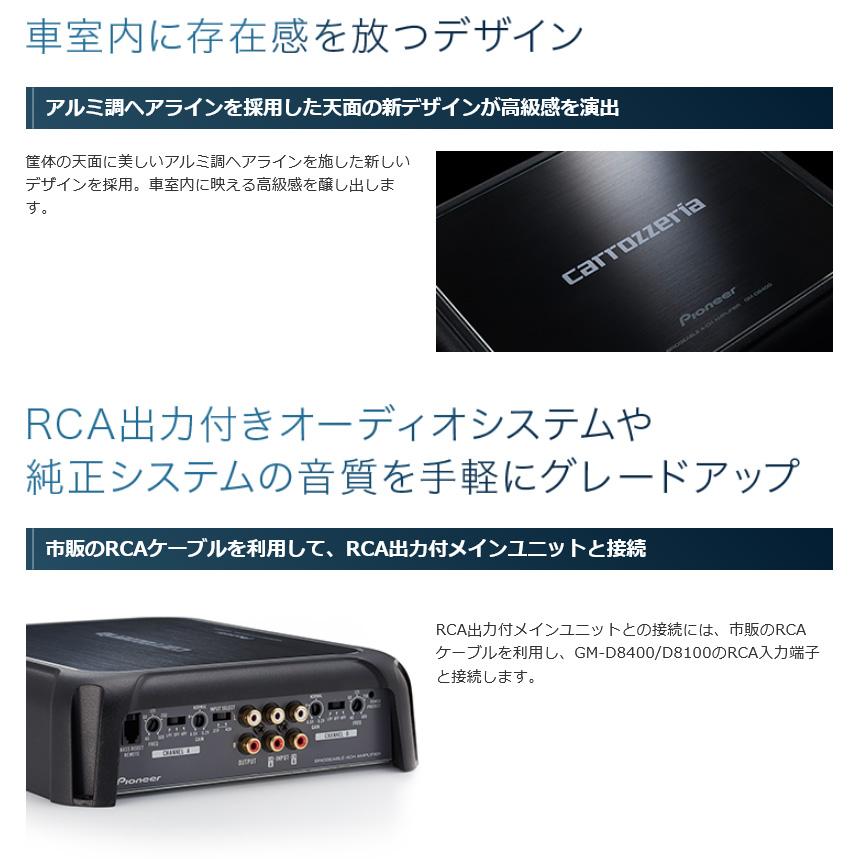 カロッツェリア GM-D8400 pioneer パイオニア carrozzeria 200W カロッツェリア GM-D8400 pioneer パイオニア carrozzeria 200W
