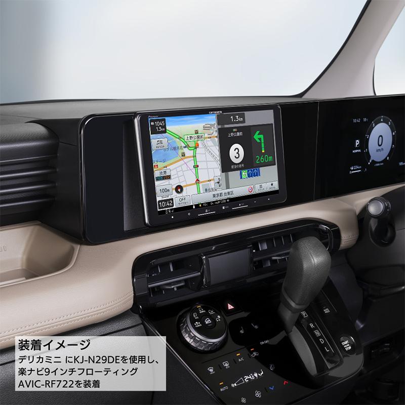 【新品】デリカミニ/ルークス/eKスペース 7インチナビ取付 KJ-N２９DE カロッツェリア KJ-N29DE pioneer パイオニア carrozzeria 7型(180mm