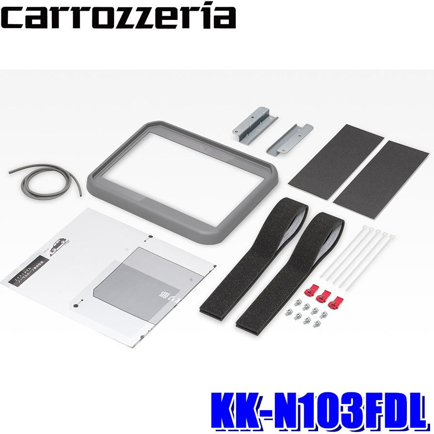 サイバーナビ KK-N103FDL pioneer パイオニア carrozzeria