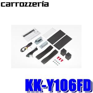 KK-Y106FD パイオニア カロッツェリア カナック製 30系アルファード/ヴェルファイア専用フリップダウンモニター取付キット