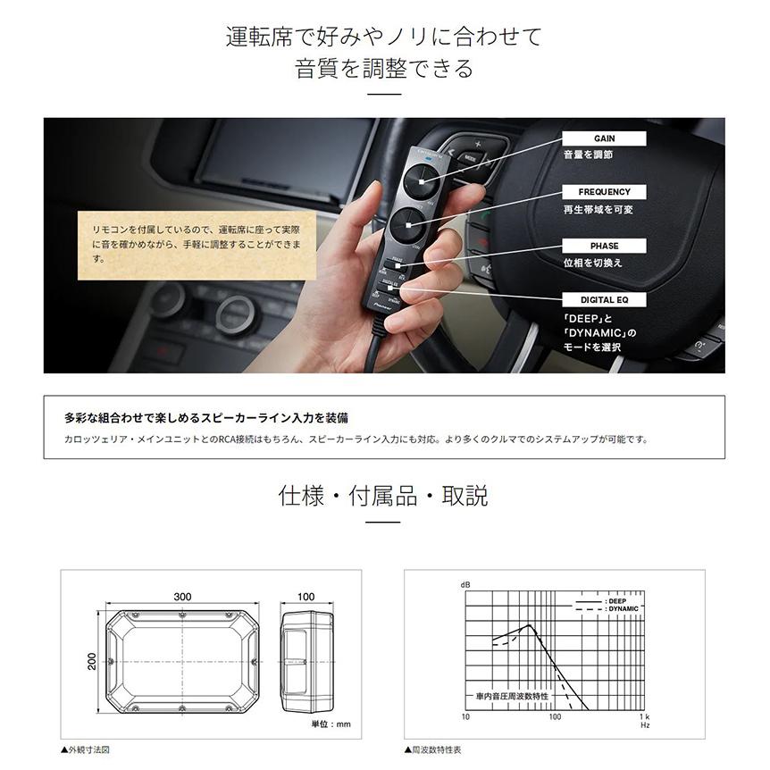 pioneer パイオニア carrozzeria カロッツェリア アドベンチャーシリーズ チューンアップトゥイーター/サブウーファー/サテライトスピーカー セット｜andrive｜10