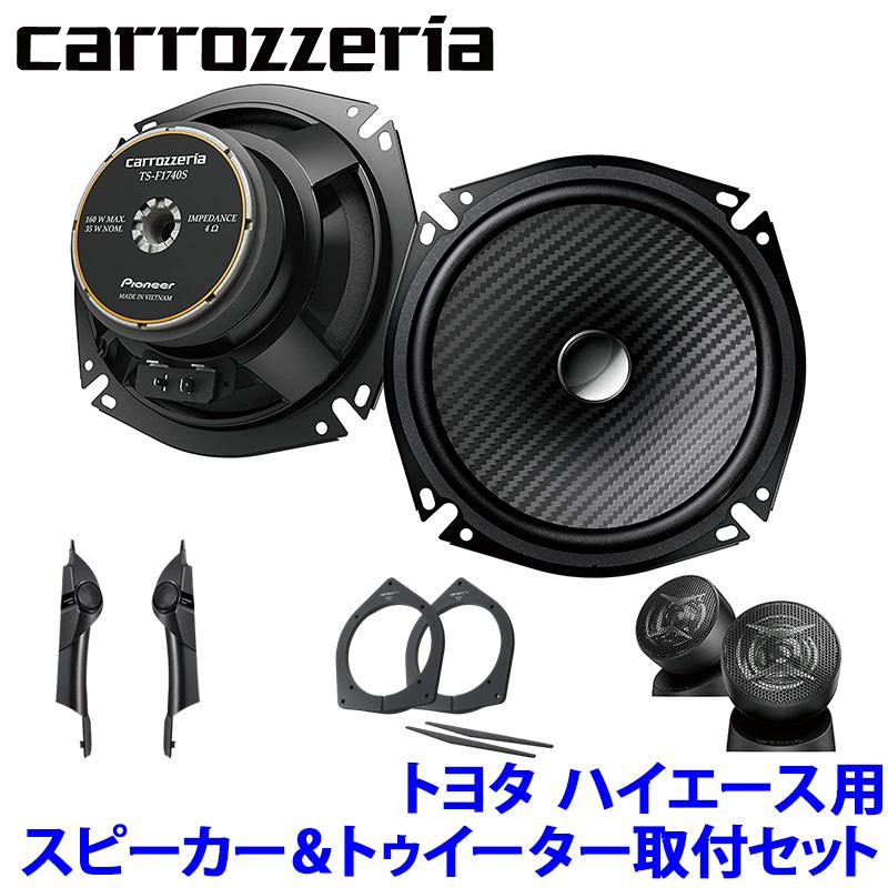 カロッツェリア TS-F1740SII+UD-K5311+UD-K304 Pioneer カロッツェリア TS-F1740SII+UD-K5311+UD-K304 Pioneer