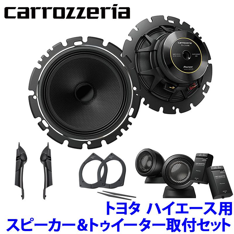 TS-C1630SII＋UD-K5311＋UD-K304 Pioneer パイオニア carrozzeria