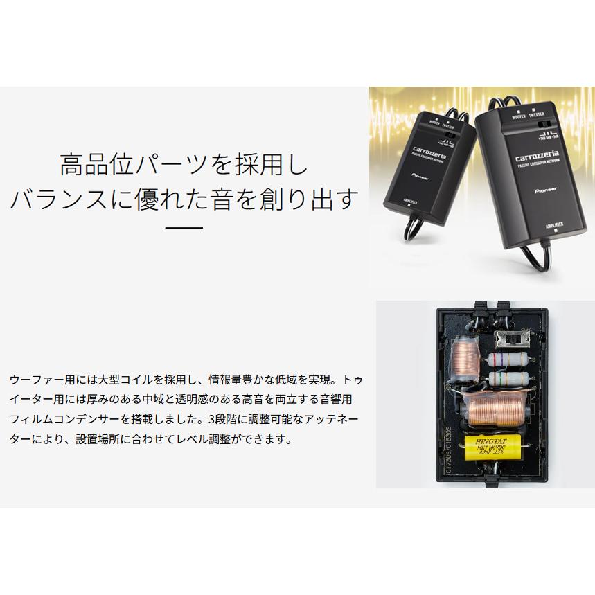 カロッツェリア pioneer パイオニア carrozzeria 16cmセパレート