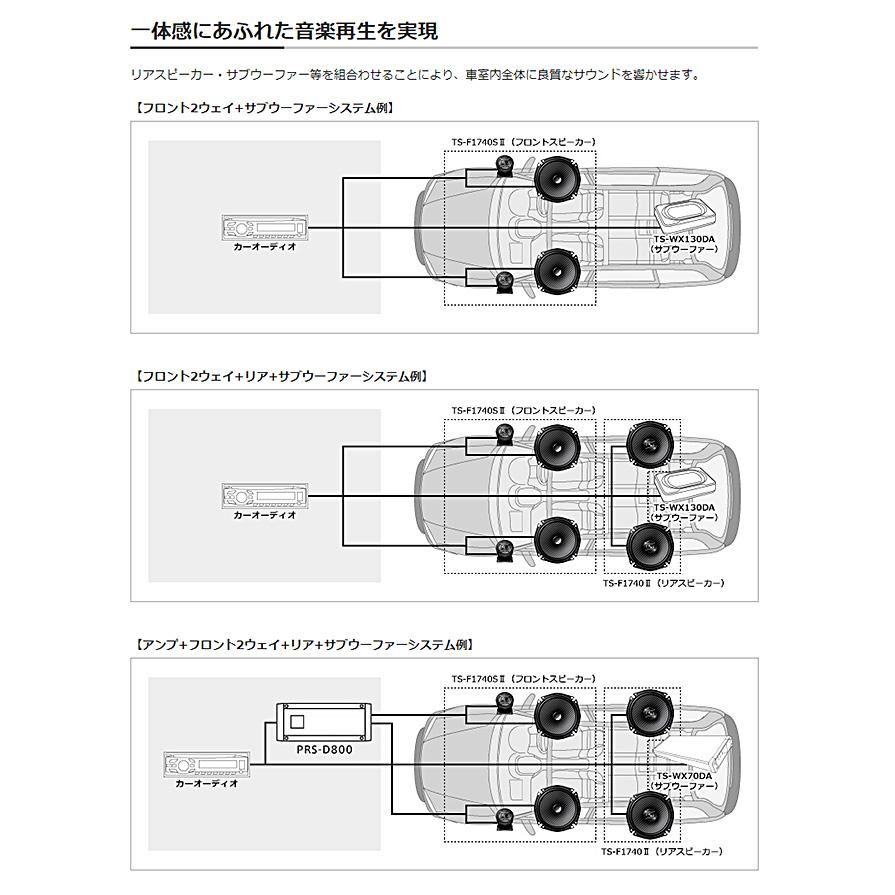 カロッツェリア TS-F1640SII+UD-K124+UD-K301 Pioneer カロッツェリア TS-F1640SII+UD-K124+UD-K301 Pioneer