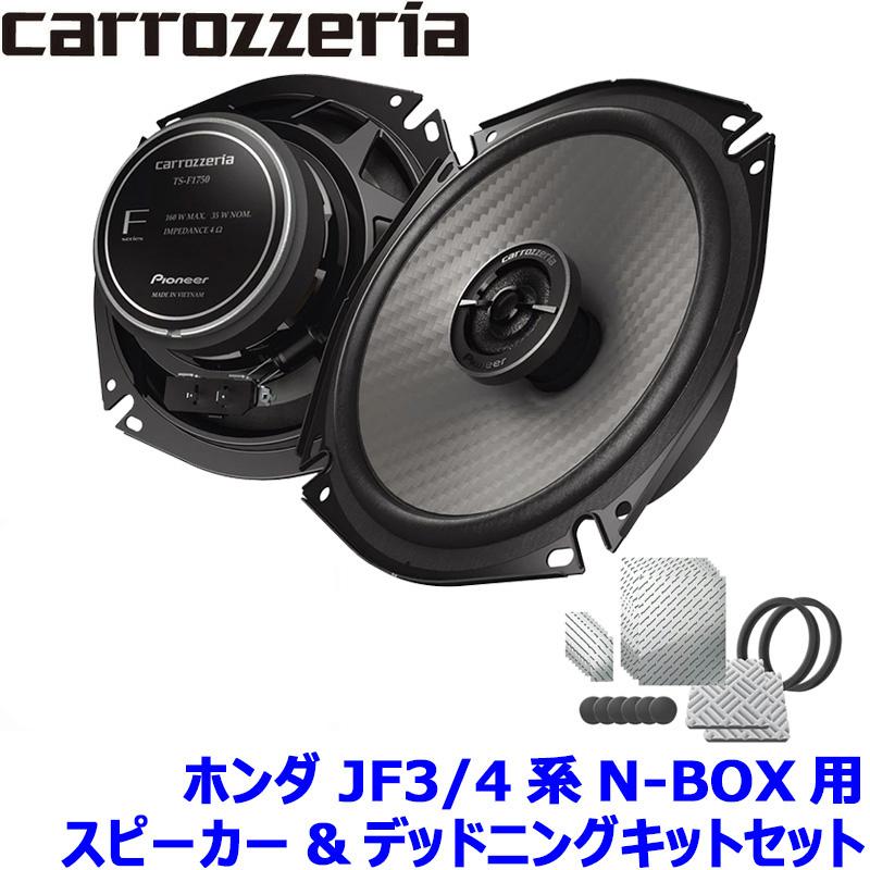 カロッツェリア TS-F1750 Pioneer パイオニア carrozzeria 17cm
