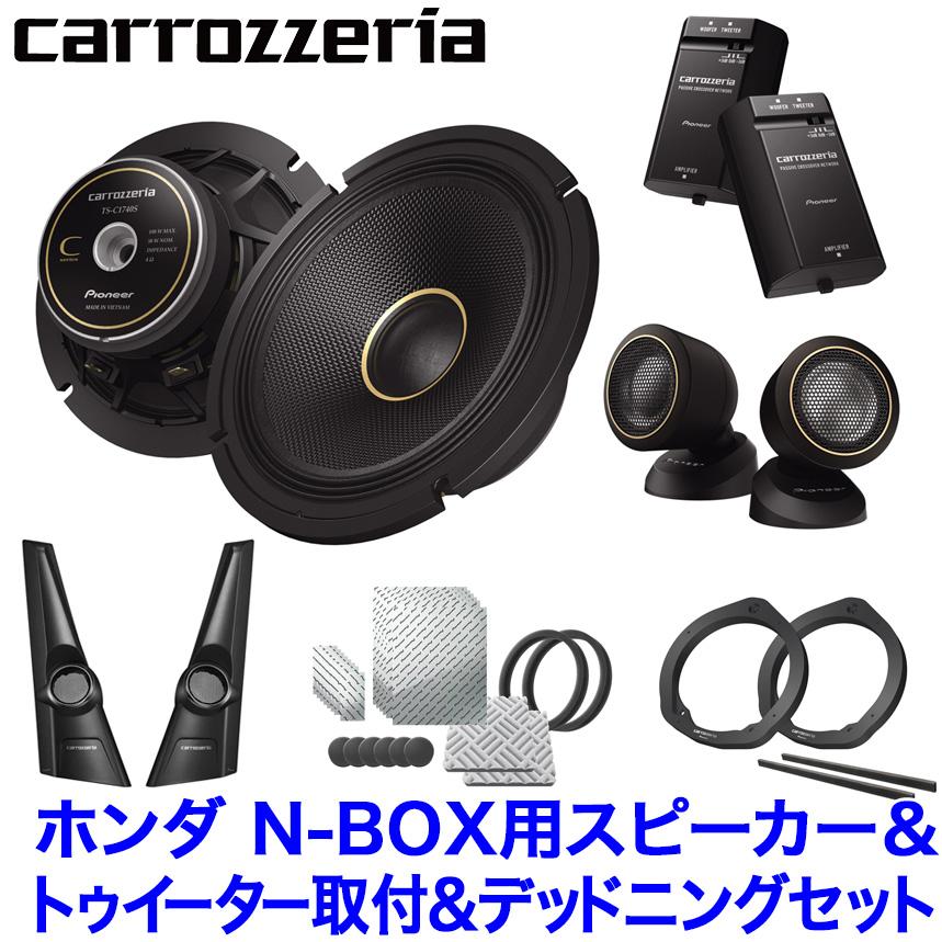 カロッツェリア pioneer パイオニア carrozzeria 17cmセパレート2