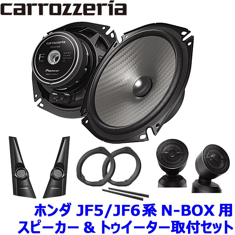 カロッツェリア TS-F1750S Pioneer パイオニア carrozzeria 17cm