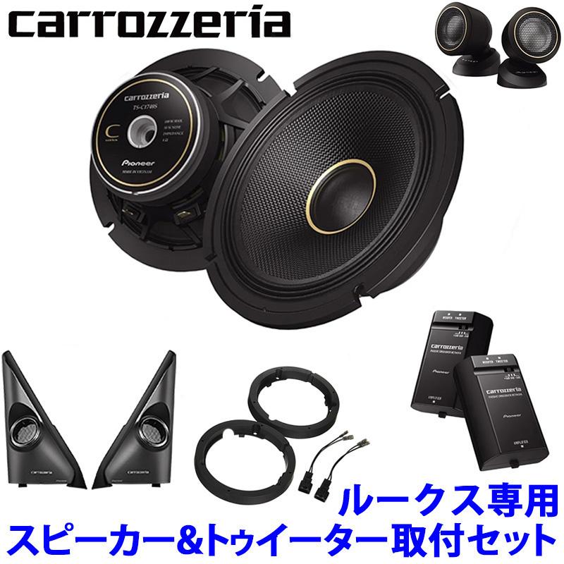 カロッツェリア TS-C1740S pioneer パイオニア carrozzeria 17cm2way