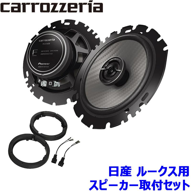 カロッツェリア TS-F1650 pioneer パイオニア carrozzeria 16cm