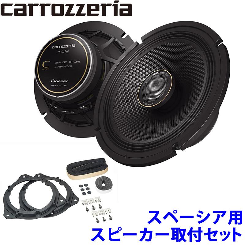 Pioneer TS-C1730 スピーカー + UD-K626 スズキ/VW他 Carrozzeria's