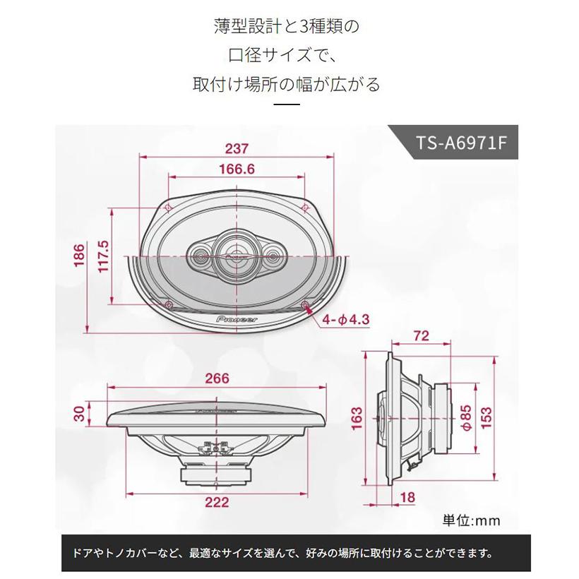 カロッツェリア TS-A6971F pioneer パイオニア carrozzeria 16cm