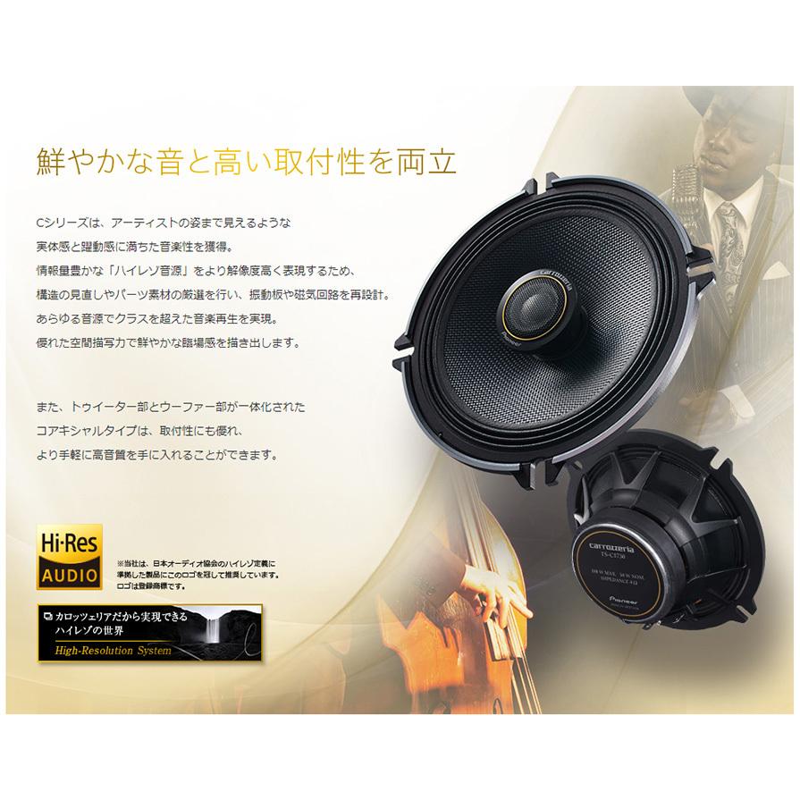 Pioneer TS-C1630II 　カロッツエリア Pioneer PIONEER TS-C1630-2 カロッツェリア 16cmコアキシャル2