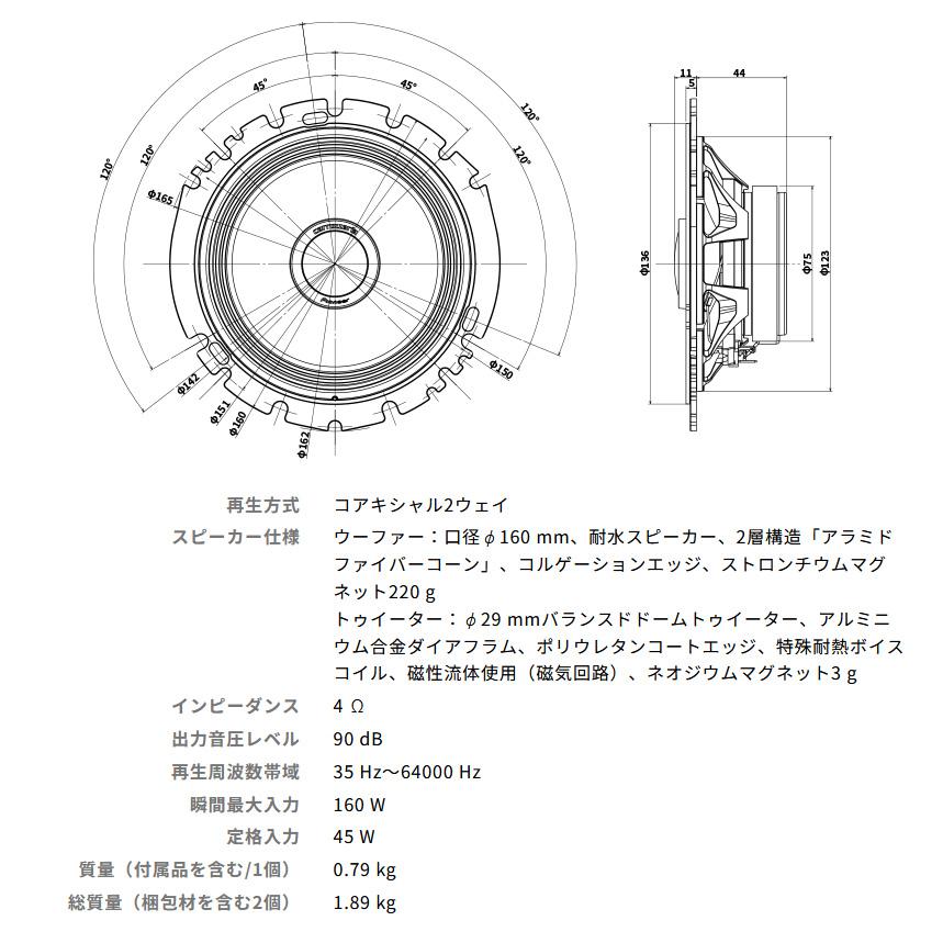 カロッツェリア TS-C1640 pioneer パイオニア carrozzeria 車載 カロッツェリア TS-C1640 pioneer パイオニア carrozzeria 車載
