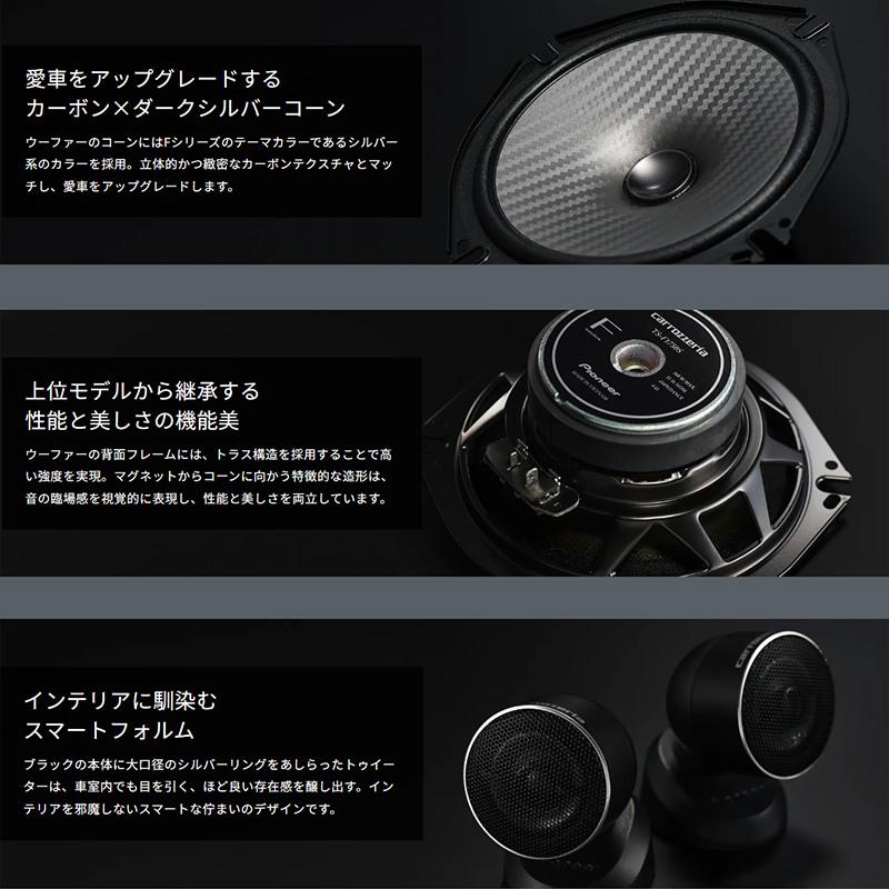 カロッツェリア TS-F1050S Pioneer パイオニア carrozzeria 10cm