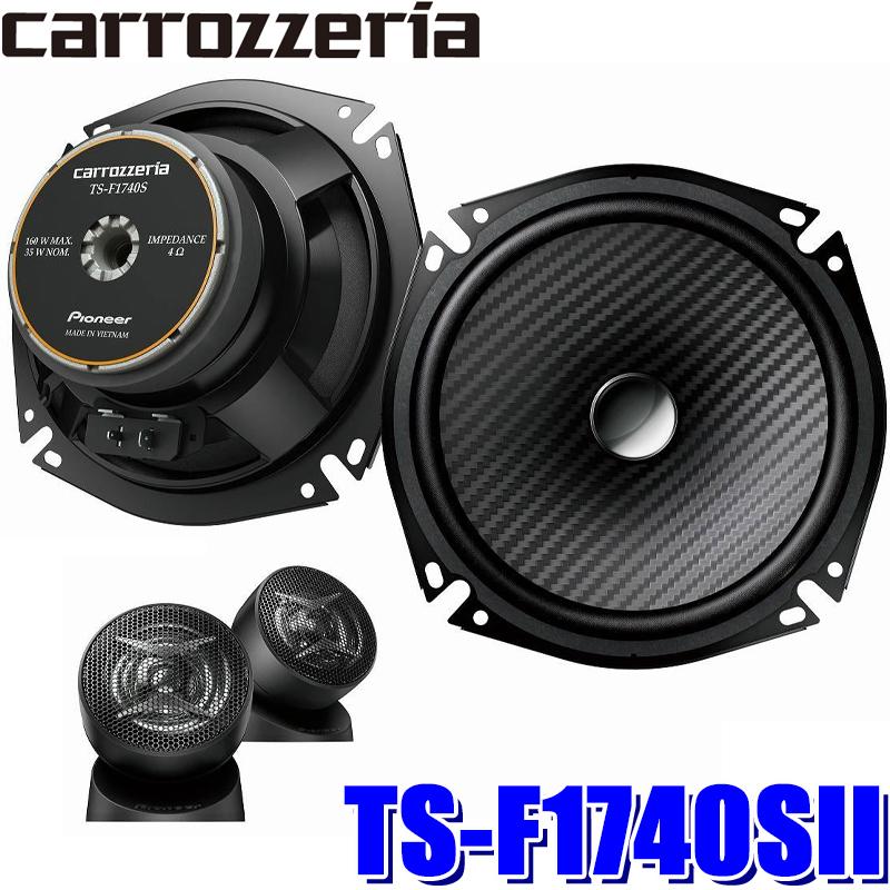 カロッツェリア TS-F1740SII パイオニア 車載用17cm2way カロッツェリア TS-F1740SII パイオニア 車載用17cm2way