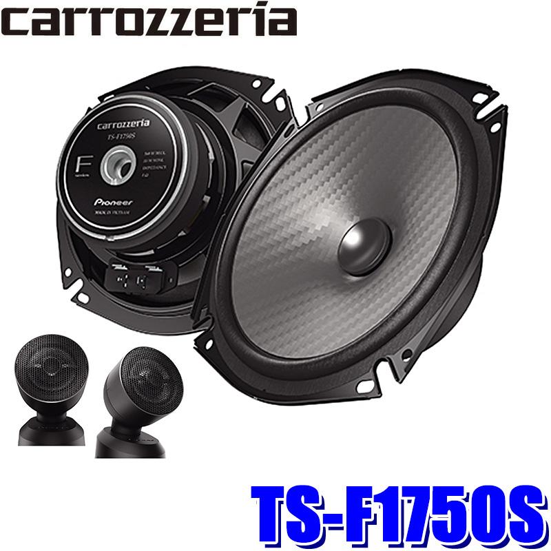 カロッツェリア TS-F1750S Pioneer パイオニア carrozzeria 17cm