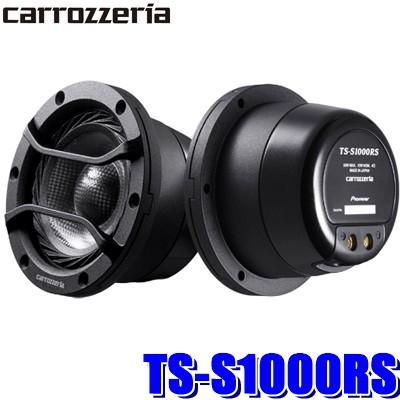 カロッツェリア TS-S1000RS pioneer パイオニア carrozzeria RS カロッツェリア TS-S1000RS pioneer パイオニア carrozzeria RS