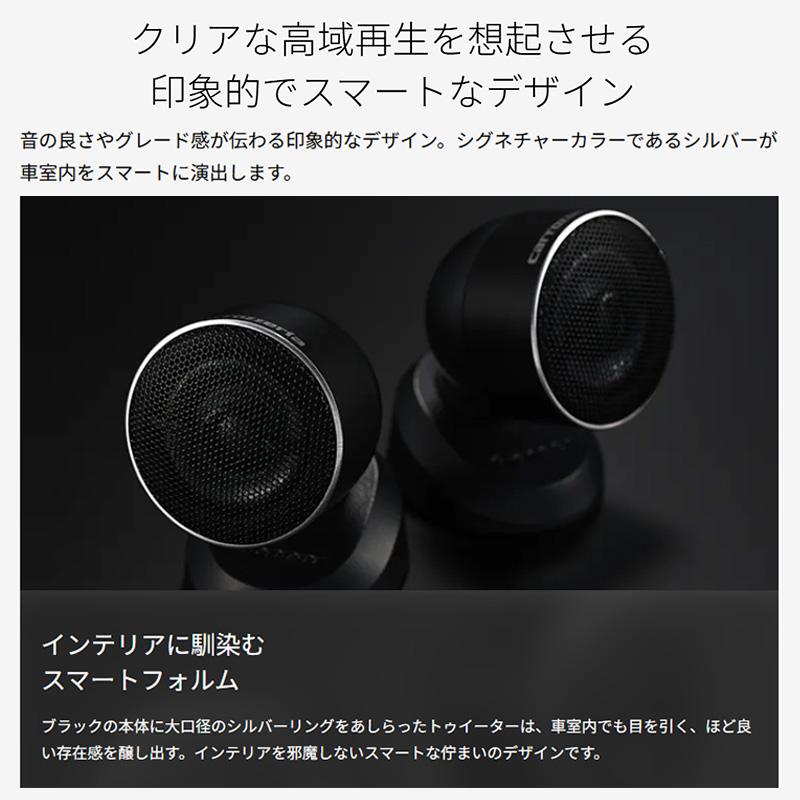 カロッツェリア TS-T450 Pioneer パイオニア carrozzeria チューン