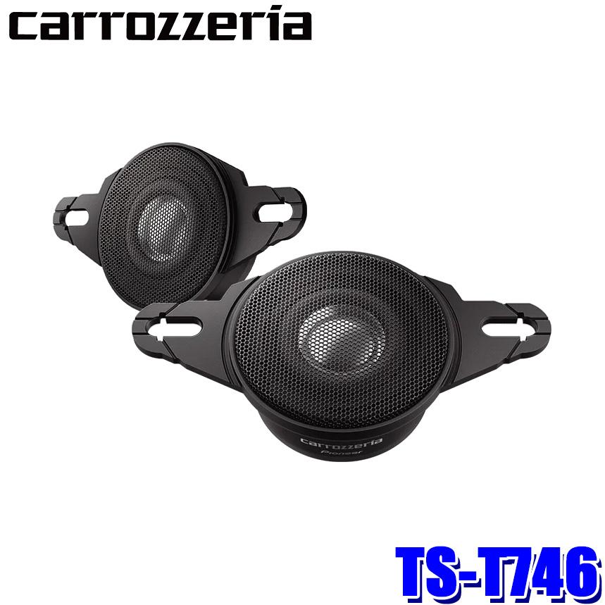 カロッツェリア TS-T746 pioneer パイオニア carrozzeria カロッツェリア TS-T746 pioneer パイオニア carrozzeria
