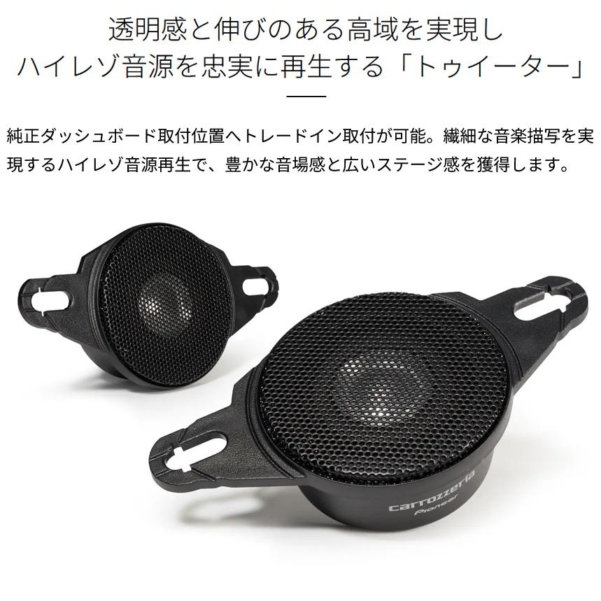カロッツェリア TS-T746 pioneer パイオニア carrozzeria カロッツェリア TS-T746 pioneer パイオニア carrozzeria