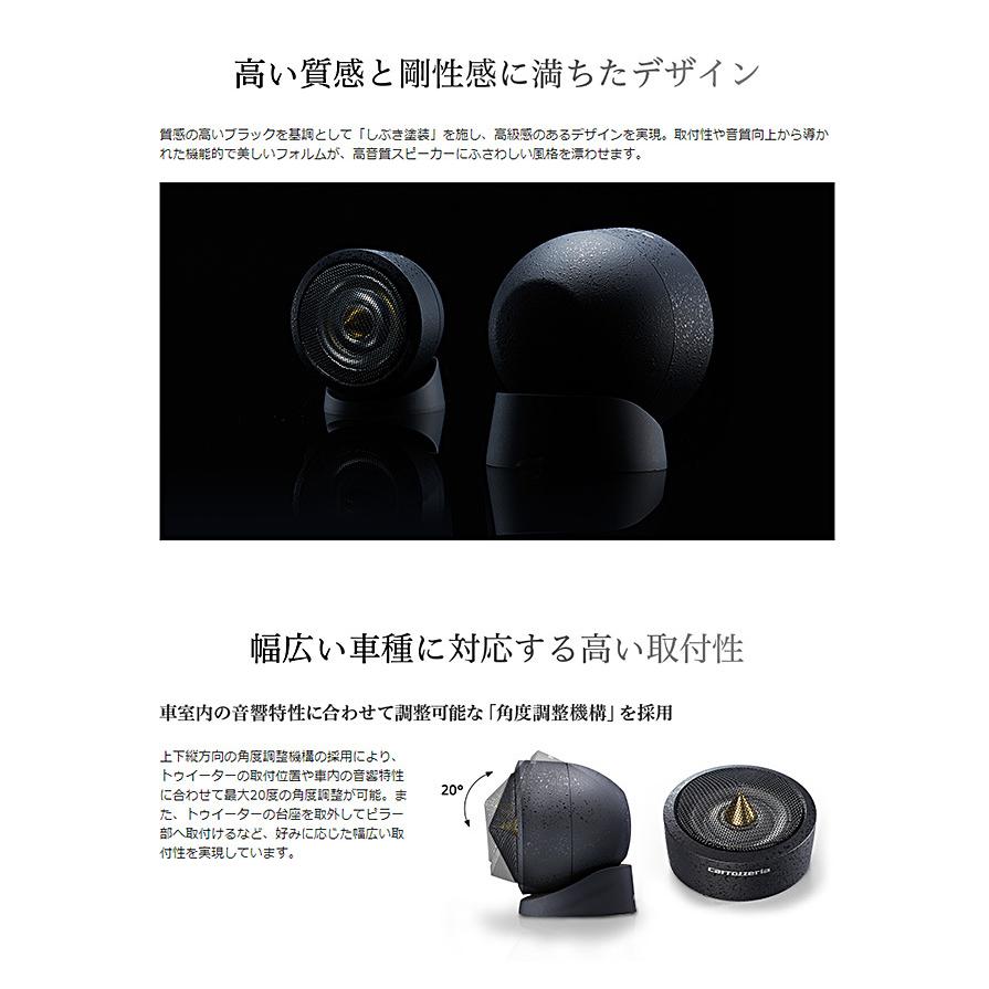 TS-T930 パイオニア カロッツェリア 2.5cmアルミニウムデュアルアークリングダイヤフラム採用 チューンアップトゥイーター :pioneer-tst930:アンドライブ - 通販 - Yahoo!ショッピング TS-T930 パイオニア カロッツェリア 2.5cmアルミニウムデュアルアークリングダイヤフラム採用 チューンアップトゥイーター :pioneer-tst930:アンドライブ - 通販 - Yahoo!ショッピング