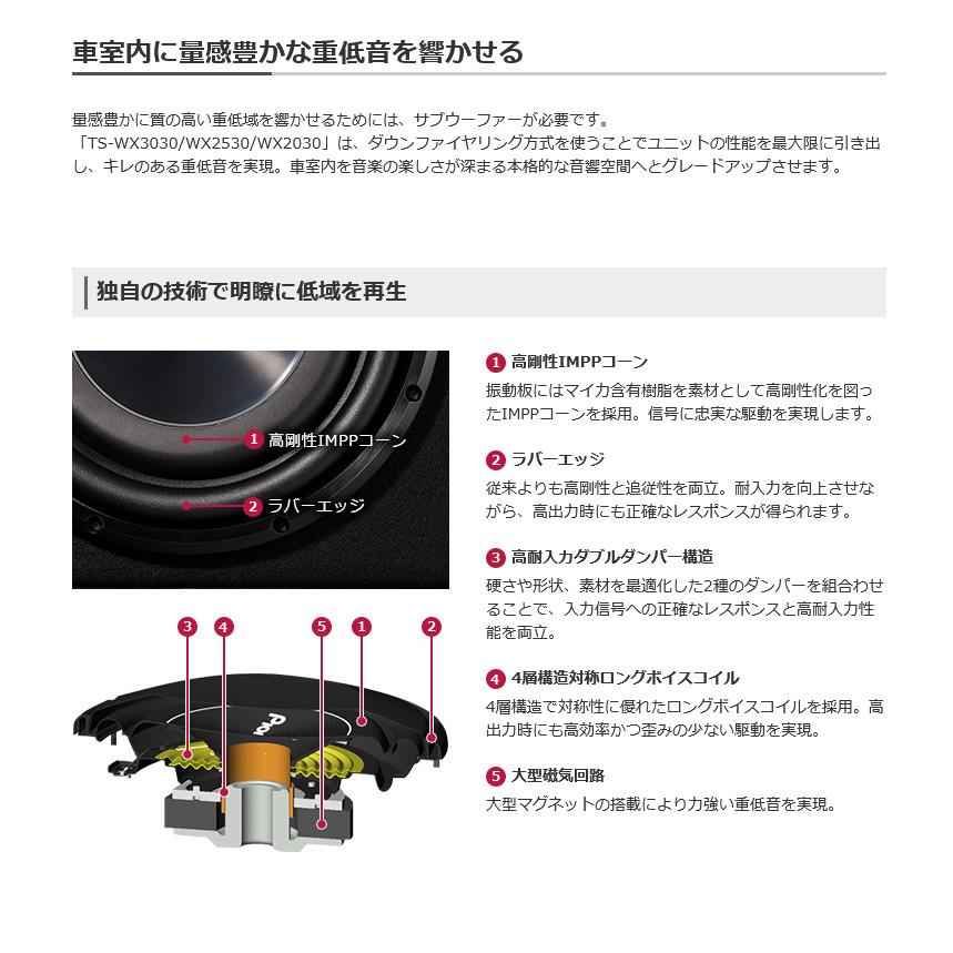Pioneer TS-WX2530 ボックス型 サブウーファー 10インチ カロッツェリア TS-WX2530 pioneer パイオニア carrozzeria 車載