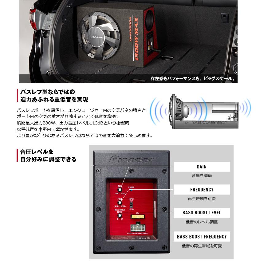 カロッツェリア TS-WX300A pioneer パイオニア carrozzeria 280W カロッツェリア TS-WX300A pioneer パイオニア carrozzeria 280W