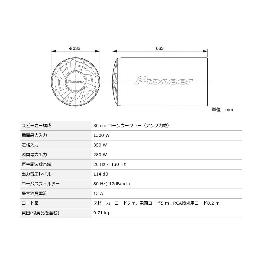 カロッツェリア TS-WX300TA pioneer パイオニア carrozzeria カロッツェリア TS-WX300TA pioneer パイオニア carrozzeria