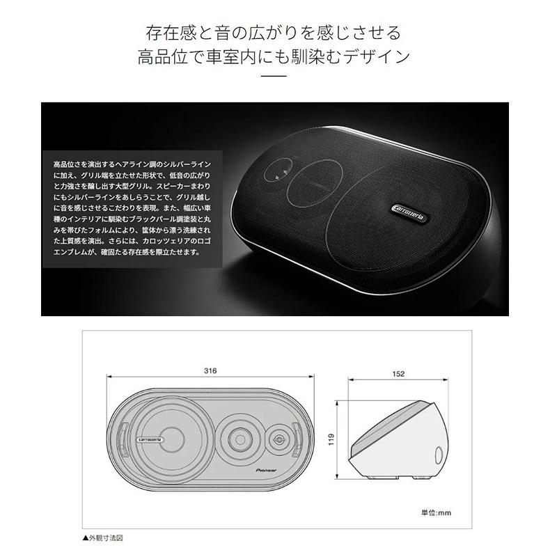 カロッツェリア TS-X210 pioneer パイオニア carrozzeria