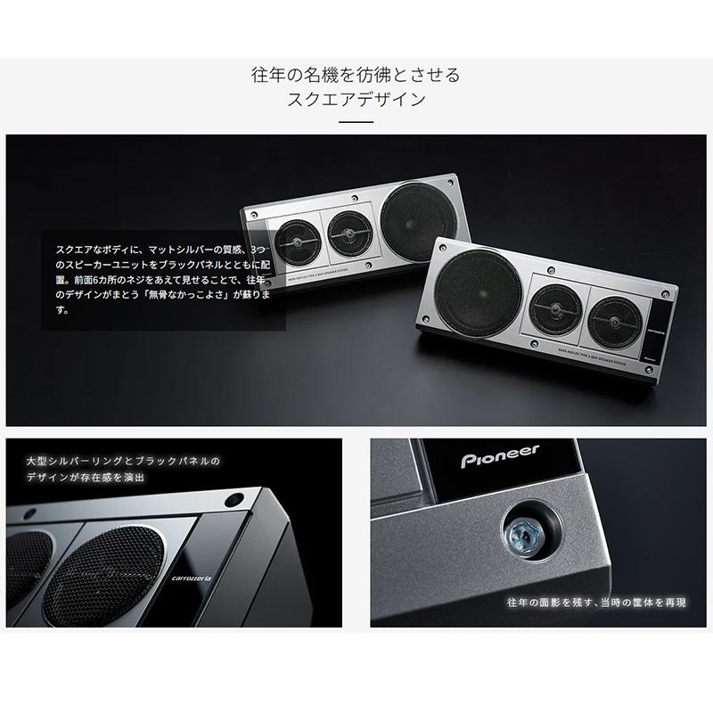 カロッツェリア TS-X40 Pioneer パイオニア carrozzeria バスレフ式3