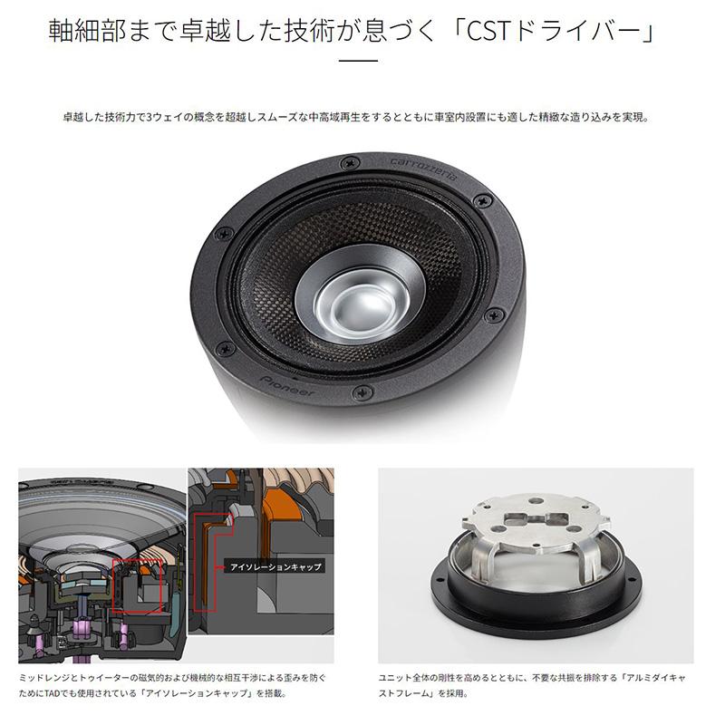 カロッツェリア TS-Z900PRS パイオニア 17cmウーファー&73mmCST カロッツェリア TS-Z900PRS パイオニア 17cmウーファー&73mmCST