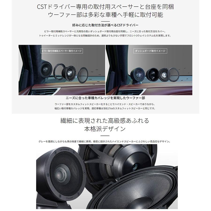 カロッツェリア TS-Z900PRS パイオニア 17cmウーファー&73mmCST カロッツェリア TS-Z900PRS パイオニア 17cmウーファー&73mmCST