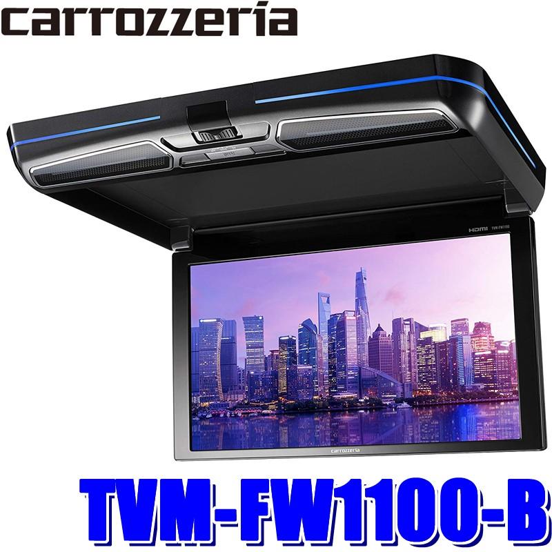 Tvm Fw1100 B カロッツェリア 11 6型天井取付リアモニター ブラック ワイドxga Hdmi Rca入力 Ledルームランプ付 フリップダウンモニター Pioneer Tvmfw1100b アンドライブ 通販 Yahoo ショッピング