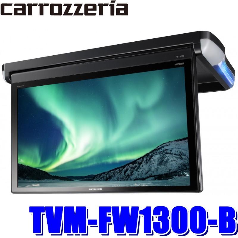 Tvm Fw1300 B カロッツェリア 13 3型天井取付リアモニター ブラック フルhd Hdmi Rca入力 Ledルームランプ付 フリップダウン モニター Pioneer Tvmfw1300b アンドライブ 通販 Yahoo ショッピング