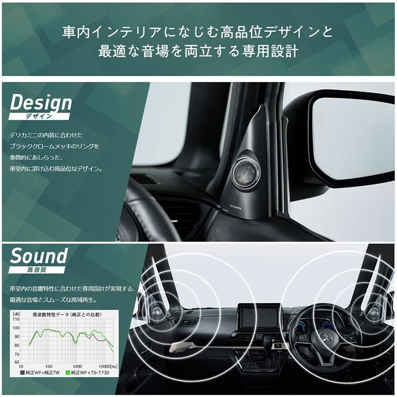 【新着商品】Pioneer トゥイーター取付キット UD-K307 デリカミニ専 デリカミニ専用 トゥイーター取付キット UD-K307 ｜パイオニア公式
