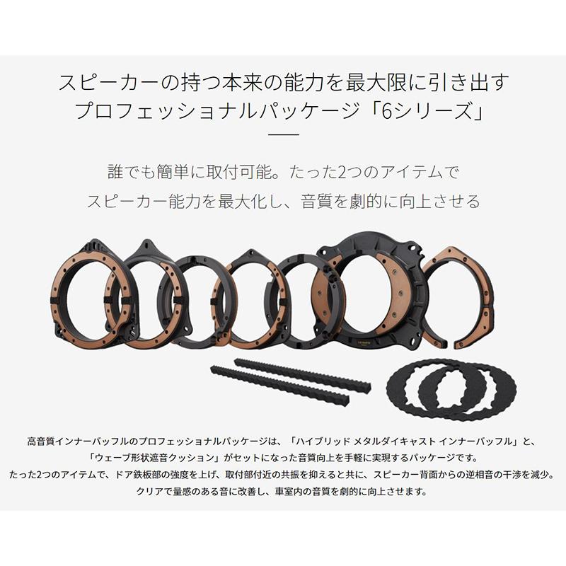 UD-K628 インナーバッフル　パイオニア カロッツェリア Amazon.co.jp: Pioneer スピーカー UD-K628 音質向上アイテム