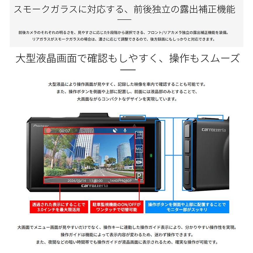 カロッツェリア VREC-DH610D Pioneer パイオニア carrozzeria ドライブ