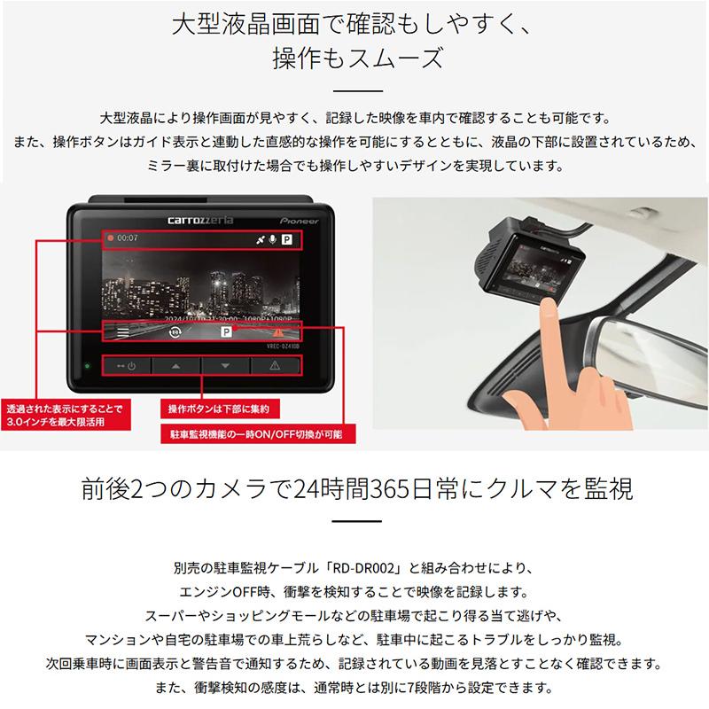 カロッツェリア VREC-DZ410DII pioneer パイオニア carrozzeria