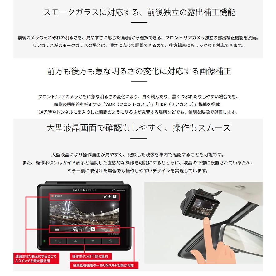 カロッツェリア VREC-DZ810DII pioneer パイオニア carrozzeria