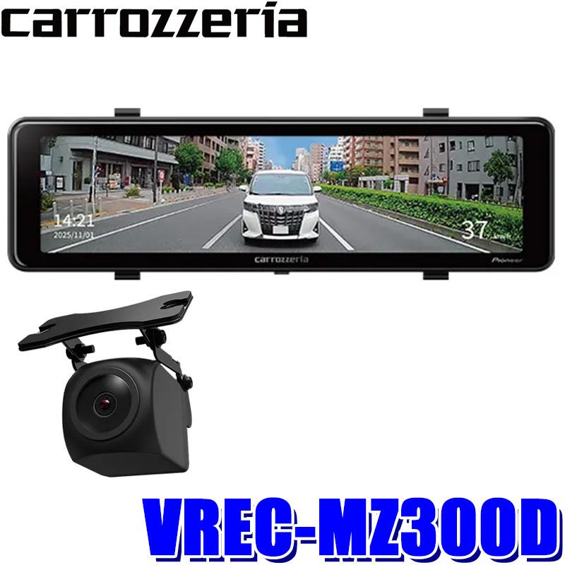 カロッツェリア VREC-MZ300D Pioneer パイオニア carrozzeria デジタル